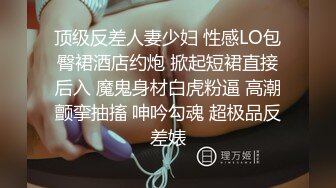 【夜欢 蒋先生】新下海的小情侣，极品骚货，超清画质，加藤鹰之手抠得水流一床，后入蜜桃臀刺激带感