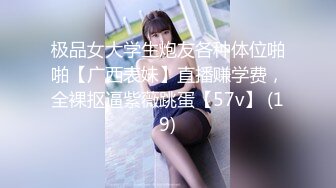 摄影师KK哥-花式调教苗条美女模特涵冰(上)