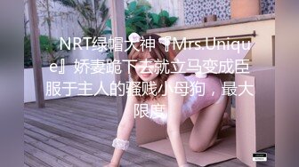 【人气❤️美少女】萝莉小奈✨ 91大神的嫩萝玩物 洛丽塔一日女友自慰求肏 粗大肉棒一插而尽 爽翻小穴火力开炮榨精