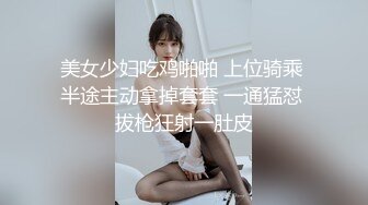 单位女厕全景偷拍 长裙高跟美女同事的肥美大鲍鱼