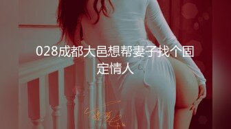 极品美娇妻『亨利夫妇』乱淫派对 看到极品骚货老婆被一群猛男圈操是什么感觉