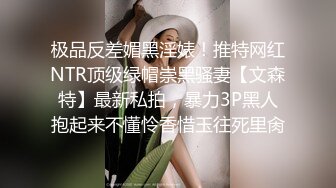 【素质嫖客】红灯区操快餐女，颜值还不错少妇，到小房间脱掉内裤，近距离视角特写，骑乘操大屁股