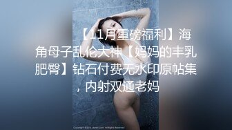 ⚫️⚫️【11月重磅福利】海角母子乱伦大神【妈妈的丰乳肥臀】钻石付费无水印原帖集，内射双通老妈