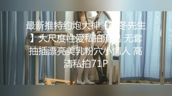 【新片速遞】 科技楼蹲守镂空短裙长发美女肉肉的美穴细长的逼缝[121M/MP4/01:06]