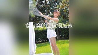 【新片速遞】&nbsp;&nbsp; ✨【抄底合集】偷拍众多高颜值美女裙底，外表清纯内骚性感丁字裤母狗[64MB/MP4/8:19]