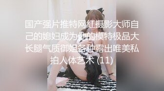 《硬核❤️福利》推特土豪pickupgirl98重金约炮各种风格气质外围女模啪啪啪  【296V】 (24)