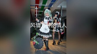 【新片速遞】&nbsp;&nbsp;《重磅VIP精品⭐资源》新维拉舞团长腿美女御姐柔柔加密特超级会员版.多套撩骚透明情趣装.慢摇挑逗.骚毛舞动.有撸点[3910M/MP4/56:14]