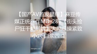 【新片速遞】 麻花辫红发网红美女 ！微毛一线天美穴！新买的情趣椅子试用，骑脸舔骚逼，大屌深插爆操[522MB/MP4/01:14:32]