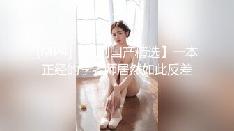 优雅气质尤物御姐女神 反差婊的人妻日常 她说看见鸡巴就想坐上去 撕开黑丝用鸡巴狠狠的捅了进去[MP4/396MB]