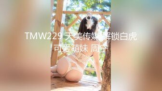 五人行，前戏骚浪贱第二集，你最爱的女主角。Chinesehomemadev_16451092694786495