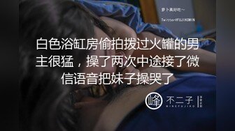 [MP4/ 467M] 气质风骚并存 顶级气质尤物美容spa老板娘为了留住客户，亲自上阵提供优质服务