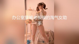 漂亮坦克人妻