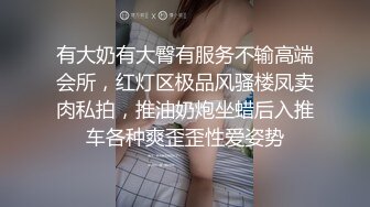 漂亮的妹子，干着很爽，很嫩