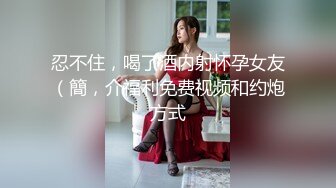 [MP4/ 653M] 风骚性感人妻超性感小少妇说她老公出差4天了，还主动邀请我去她家操，说我比她老公还着急