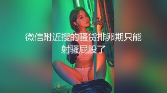 气质露脸美女主播，挤乳揉奶，掰开内裤展现逼逼，实在诱惑