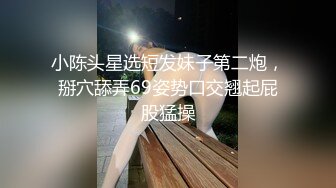 国产CD系列美艳伪娘小乔给哥哥的鸡巴涂满酸奶 全部吃下再激情啪啪啪