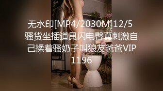 人妻听着线上家长会自摸