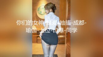 女神级别网红小姐姐性感黑丝美腿，掏出奶子揉捏非常柔软，扭动小腰摆弄姿势，振动棒磨蹭插入，掰穴近距离特写