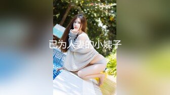 绍兴小姑娘后续2