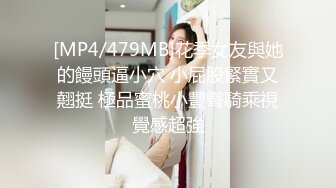 [MP4/ 766M]&nbsp;&nbsp;大长美腿丝袜 超级蜜臀的九头身 一字马女神，一个多小时都在自慰，真的不累嘛？太骚了视频