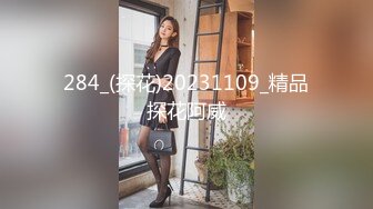 【本站推荐】街頭搭訕，三人成濕 ，二部曲