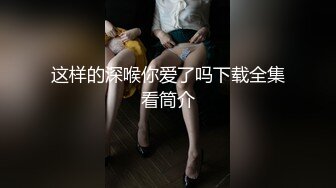 黑丝美乳丁字裤极品身材小女友床边给我跪舔