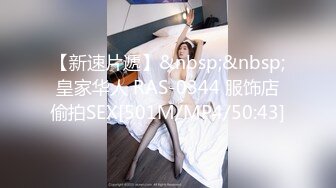 [MP4/ 879M]&nbsp;&nbsp;大神在肉多多火锅认识的年轻妹子 C奶身材跟颜值都不错有男友偷偷出来约会