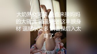 《台湾情侣泄密》漂亮学妹和男友分手后啪啪视频被渣男曝光