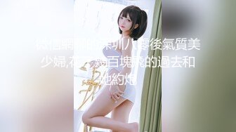 【AI换脸视频】杨颖 温柔女子为复仇化身淫荡恶女勾引对家丈夫