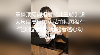 身材极品172白虎御姐，牛仔裤换身秘书制服诱人无比