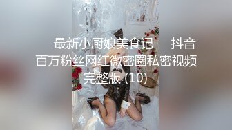 [MP4/ 1.18G] 天花板级超高颜值完美身材 被金主爸爸各种啪啪蹂躏 有钱人的玩物