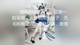 《家庭乱伦》猥琐舅舅制订各种计划在大姐回家之前 要把漂亮的外甥女调教成“人型母犬”