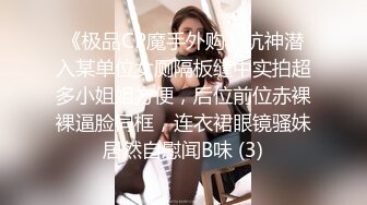 “视频不要发给我老公，我不想让他看见我这么骚”