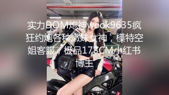 高能预警！极品身材颜值巅峰比女人还女人美丽T娘【李志贤】私拍，被直男爆肏到起飞，淫叫不要轻一点内射菊花里 (4)