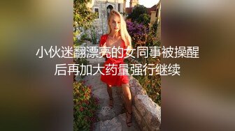 [MP4/ 609M] 双飞漂亮美女 一字马操逼 骚水狂喷 妹子身材都不错 鲍鱼肥嫩 奶子哗哗