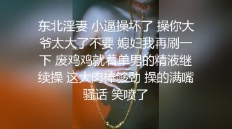 很敞亮的小妞，让大哥吃奶玩逼，淫语调教口交大鸡巴，无套爆草，各种体位干的骚穴冒白浆，呻吟可射精彩不断