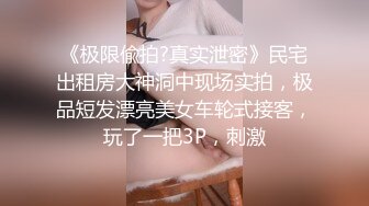 探花系列-酒吧搭讪白富美00后小嫩妹带去酒店开房,粉乳翘臀极致诱惑