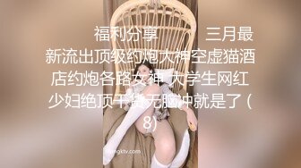 风韵少妇战洋屌第十七弹-大白天操逼 洋鸡巴塞满小逼逼 高清精彩