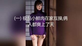 “鸡巴比我男友还大”懵懂无知学妹被大学辅导员拿下（约她看简阶）