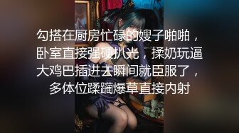 【长腿❤️反差女神】水冰月✿ 极品窈窕身材气质御姐 吸吮鲜甜美味蜜穴 圆润雪乳 女上位榨汁角度超赞 大屌无情爆操[468MB/MP4/28:20]