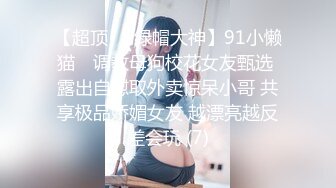 新流出安徽良家少妇【NowonStone】公园露出网约车小区，快递站，享受露出的刺激并乐在其中