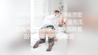 [MP4/513MB]起點傳媒 性視界傳媒 XSJBW009 在家裏被老婆的閨蜜強上 仙兒媛