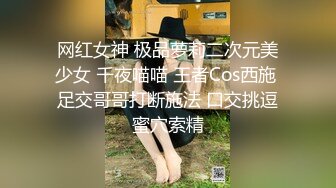 校花级青春活力可爱小尤物 被大肉棒爆操白虎小嫩穴，美腿配白丝太诱人！