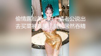 豪放女啥都敢玩