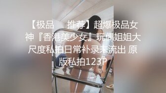 情趣床轮操4P良家女友-下