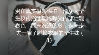 口爆，一个字爽，两个字 真实（二）