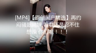 【新速片遞】&nbsp;&nbsp; 写字楼女厕偷拍一身黑装美女正反被拍两次肥臀肥逼[350M/MP4/03:11]