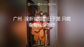 [MP4/1580M]6/5最新 绝世美臀女神唐泽雪身材丰乳翘臀首次大秀三点全露VIP1196