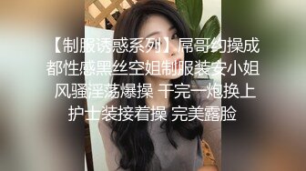 良家熟女大姐 我操你舒不舒服让老公试一下屁股 是不是来让老公操你 浴室先来一炮不是自己媳妇不心疼往死里怼 无套内射