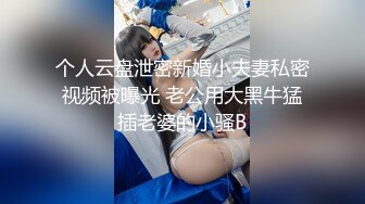 ⚫️⚫️快手网红泄密！性感身材美乳反差婊【小雪儿】金主2024私定，露奶露逼紫薇制服骚舞，扒开下面给你看